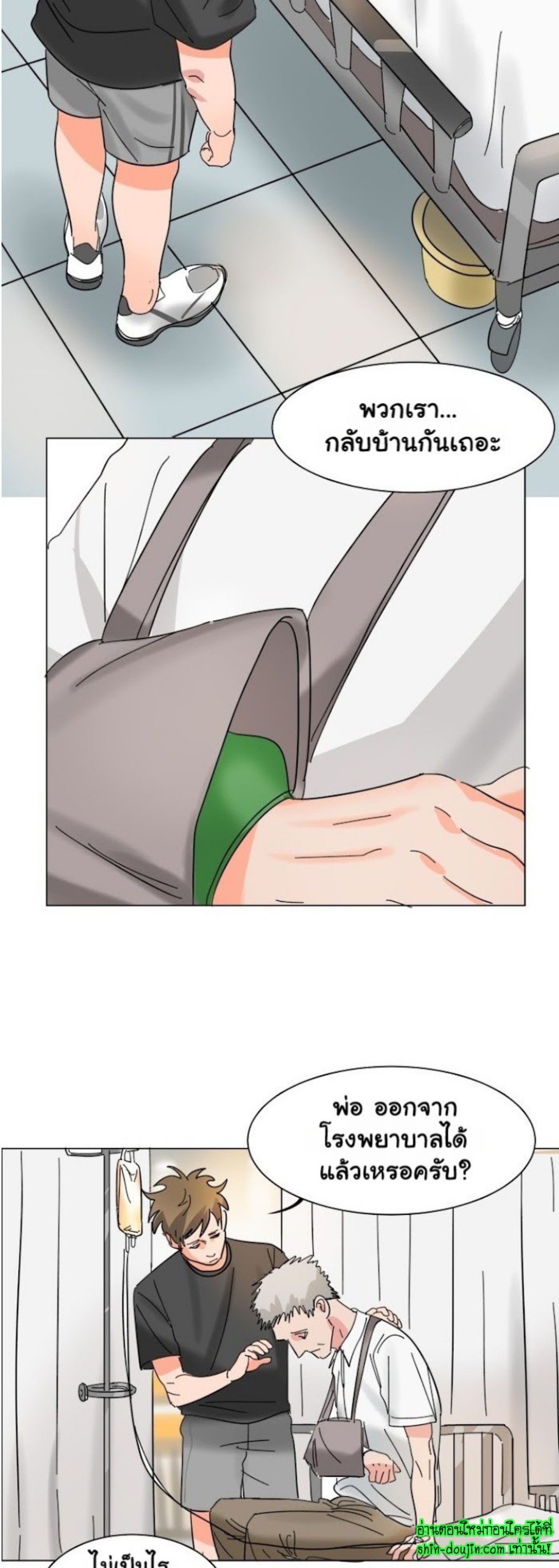 Keeper of the Pearl EP 7